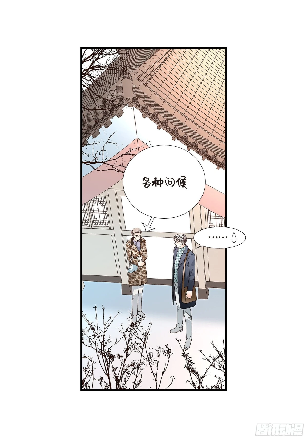 080.忌日(1/2)-第80话