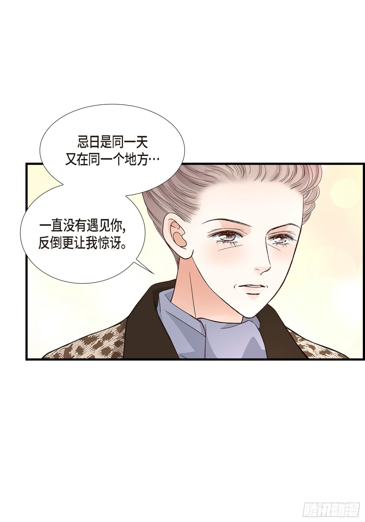 080.忌日(1/2)-第80话