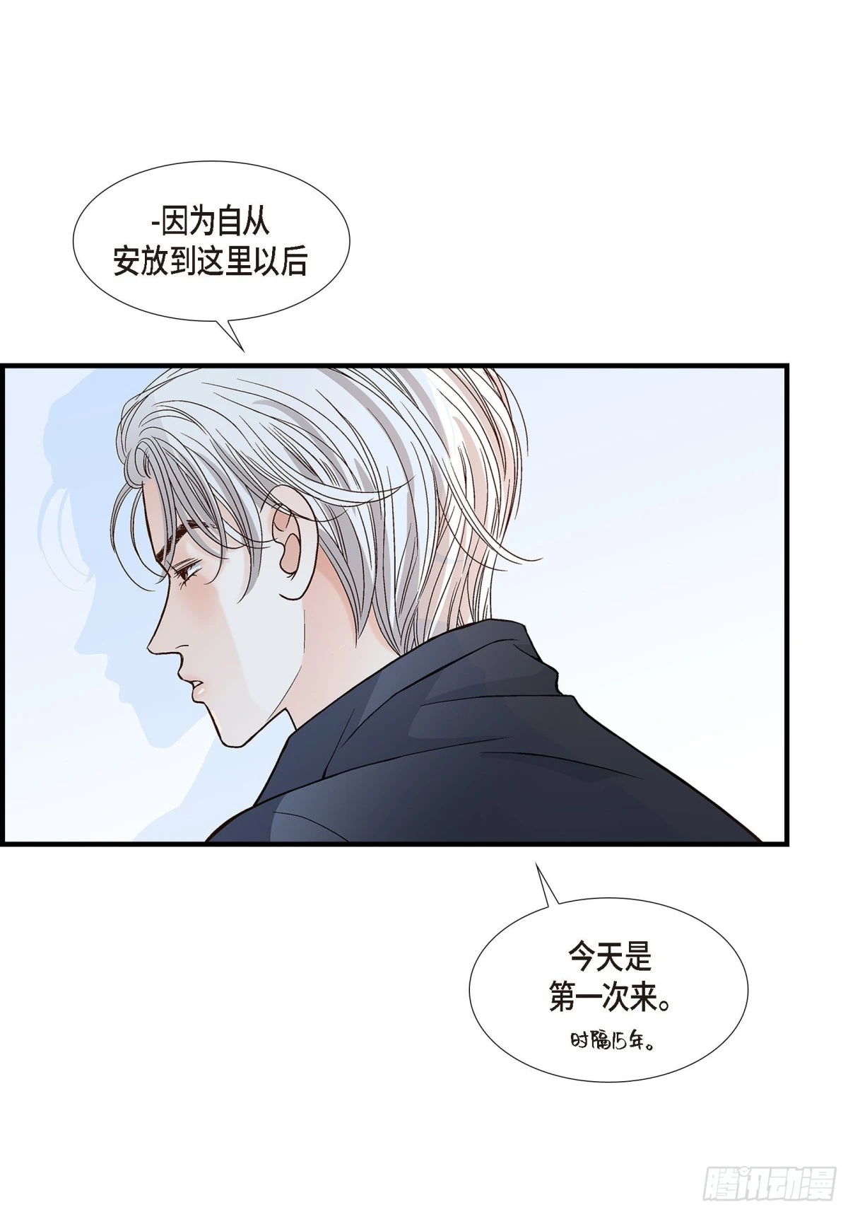 080.忌日(1/2)-第80话