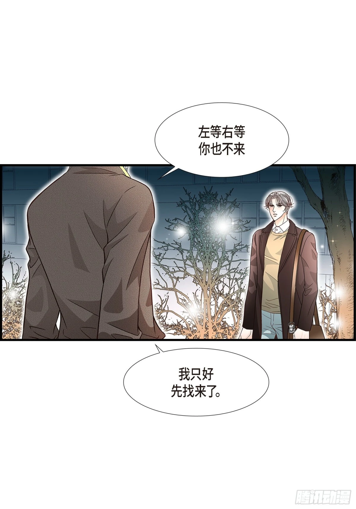 080.忌日(1/2)-第80话