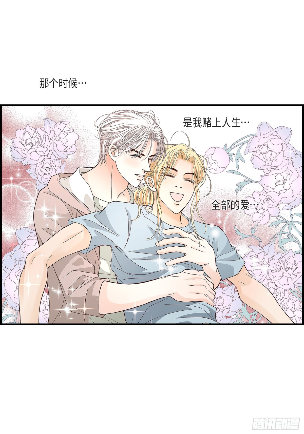 082.一定要变得幸福(1/2)-第82话