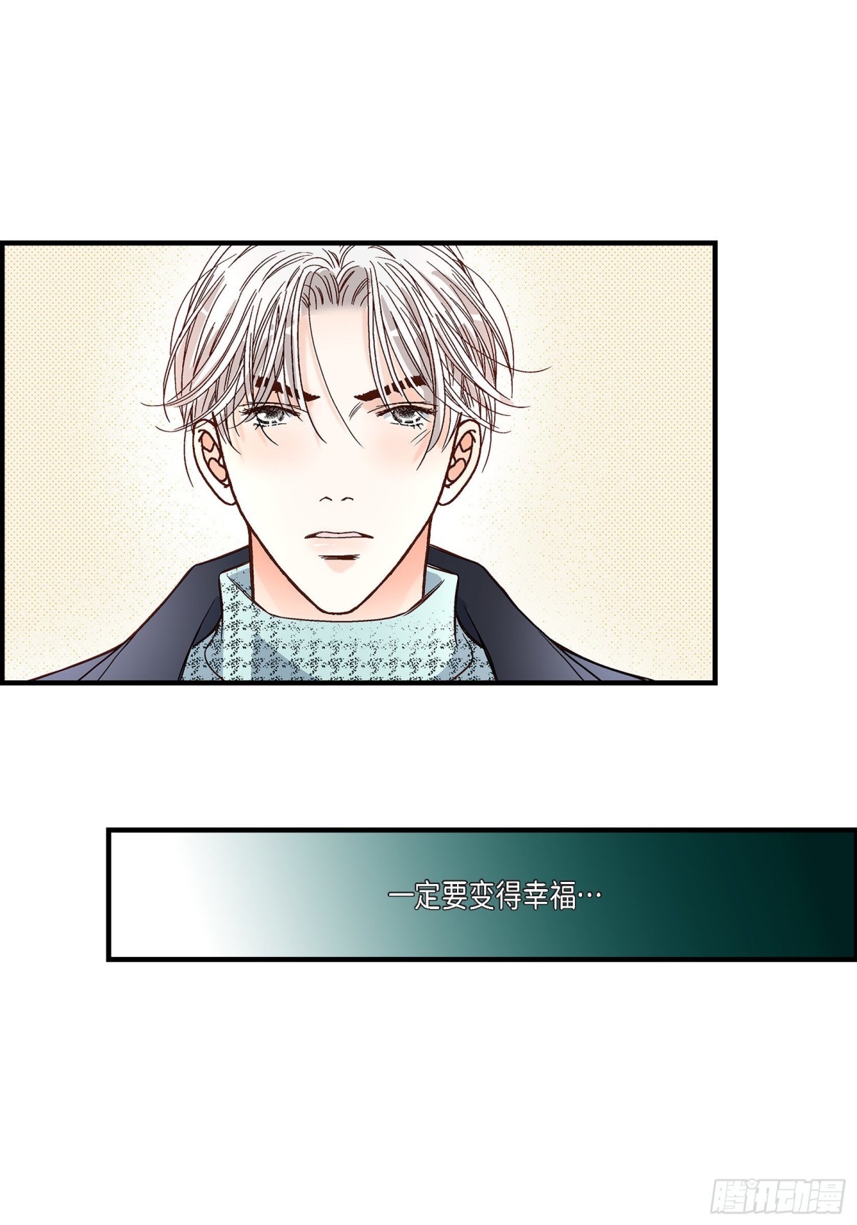 082.一定要变得幸福(1/2)-第82话