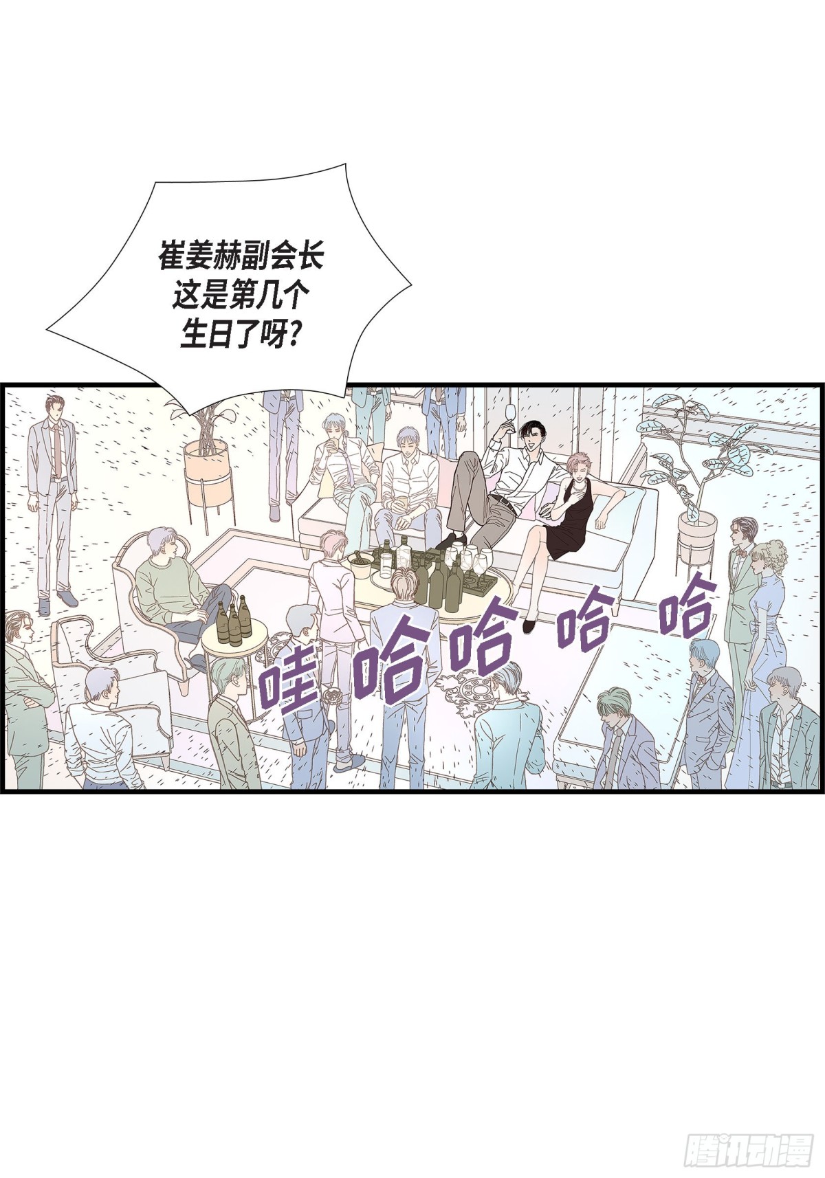 082.一定要变得幸福(1/2)-第82话