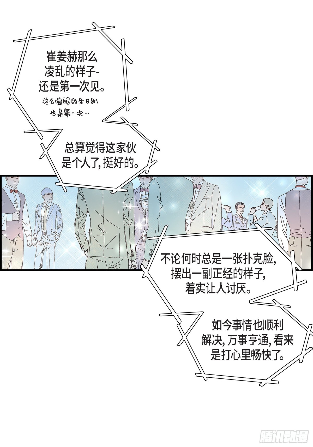 082.一定要变得幸福(1/2)-第82话