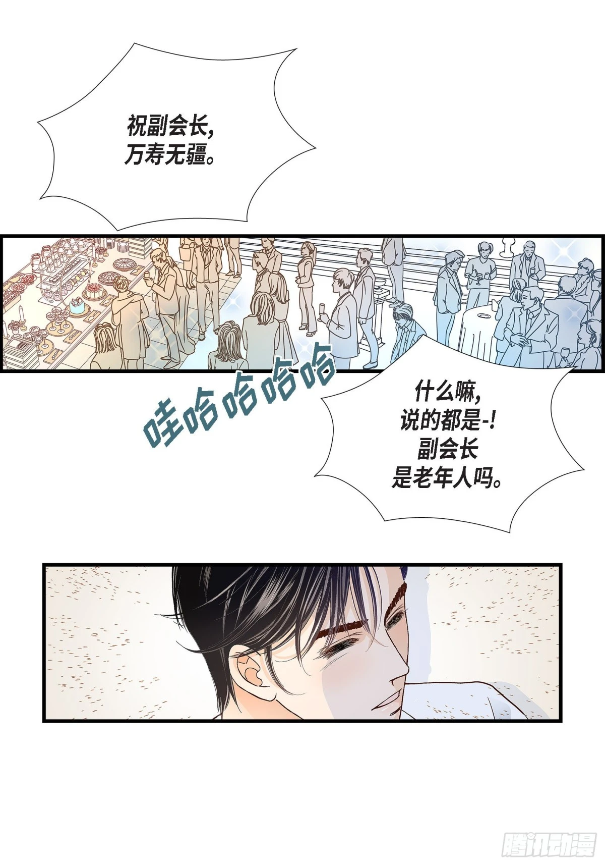 082.一定要变得幸福(1/2)-第82话