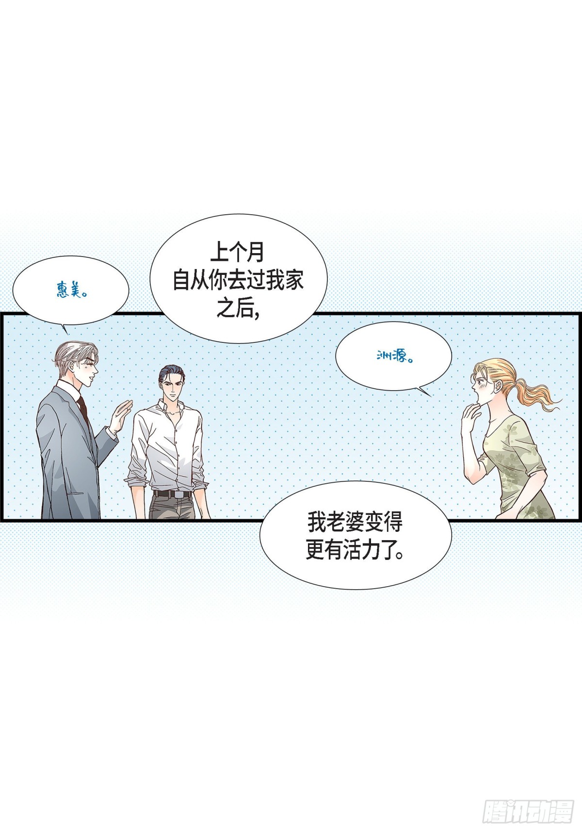 082.一定要变得幸福(1/2)-第82话