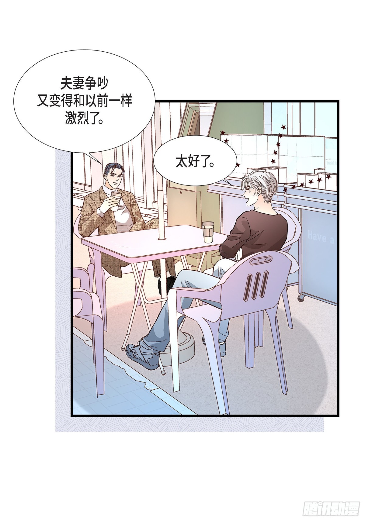 082.一定要变得幸福(1/2)-第82话