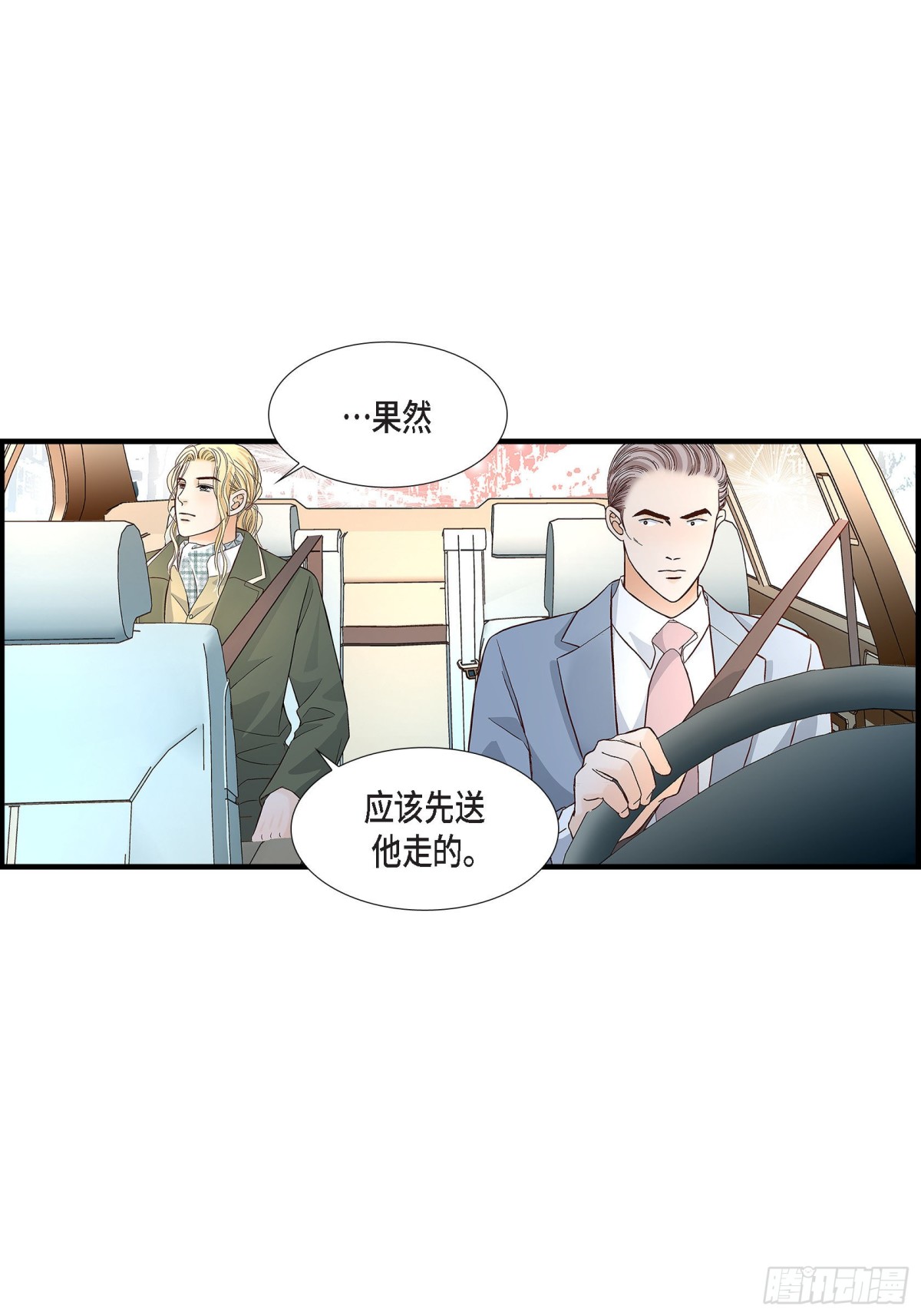 082.一定要变得幸福(1/2)-第82话