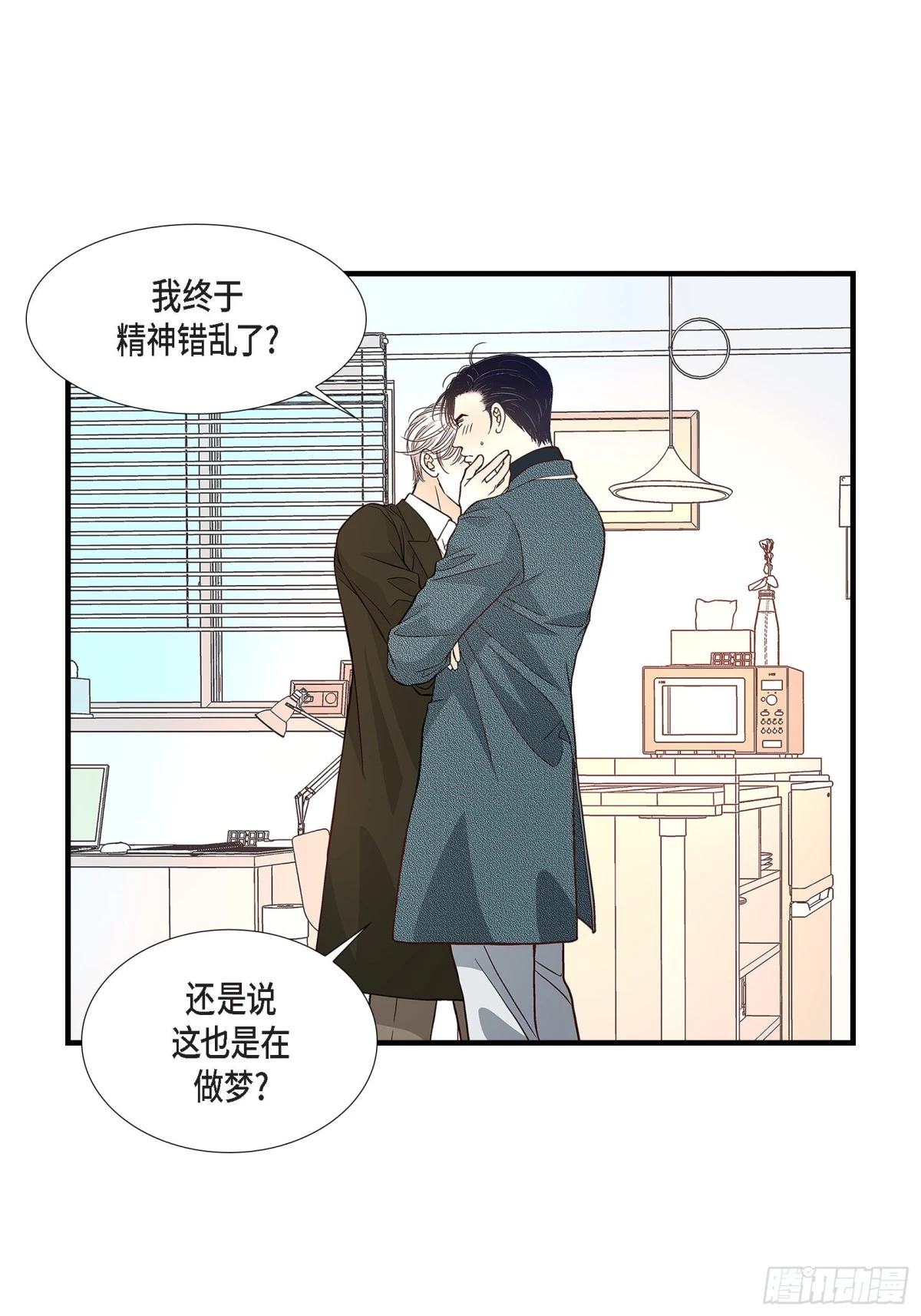 084.邂逅1(1/2)-第84话
