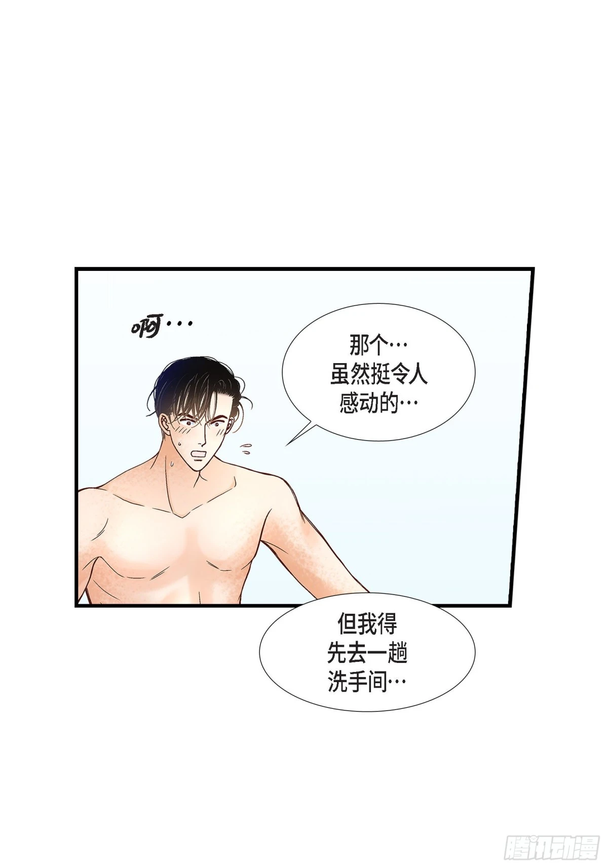 084.邂逅1(1/2)-第84话