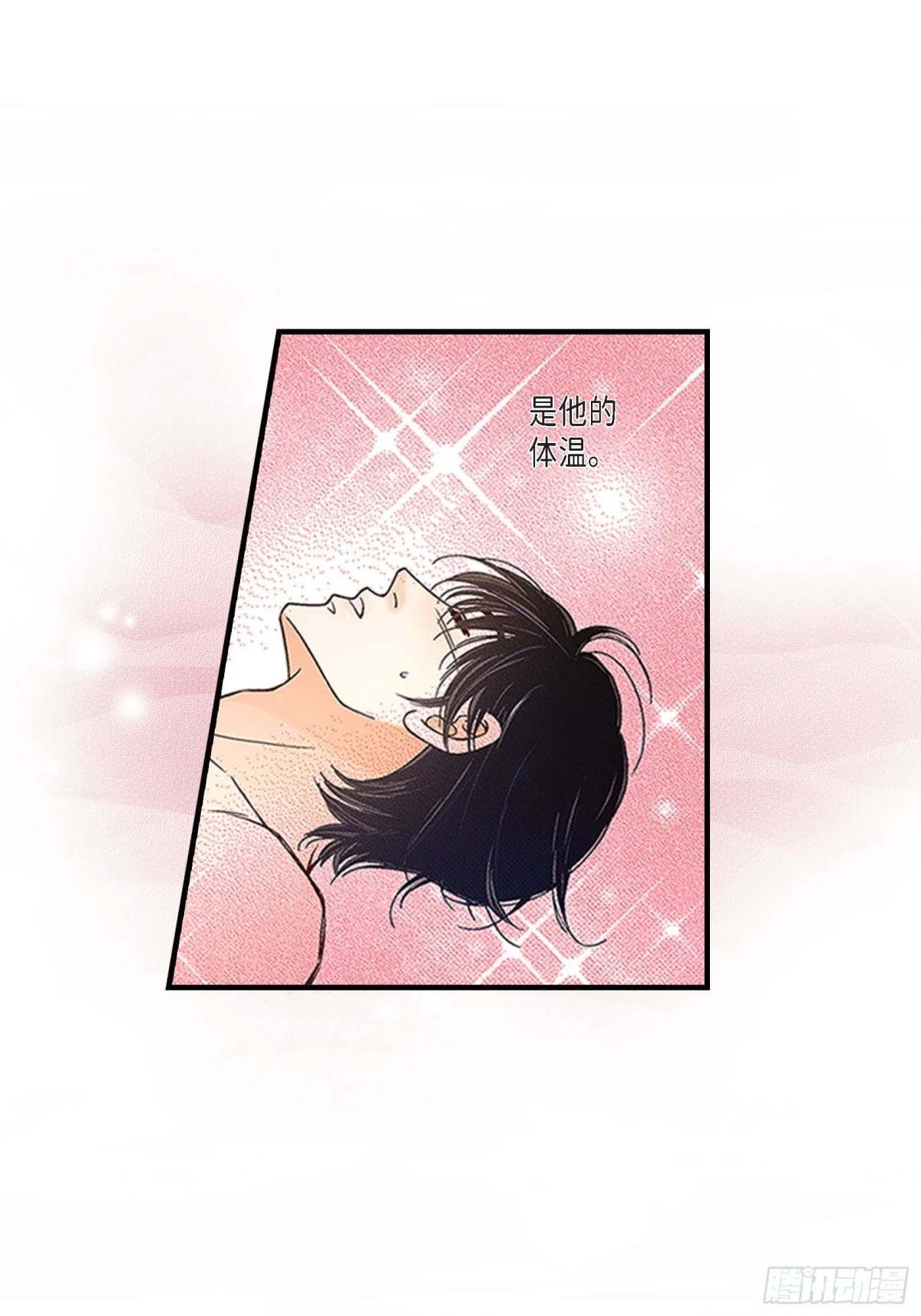 084.邂逅1(1/2)-第84话
