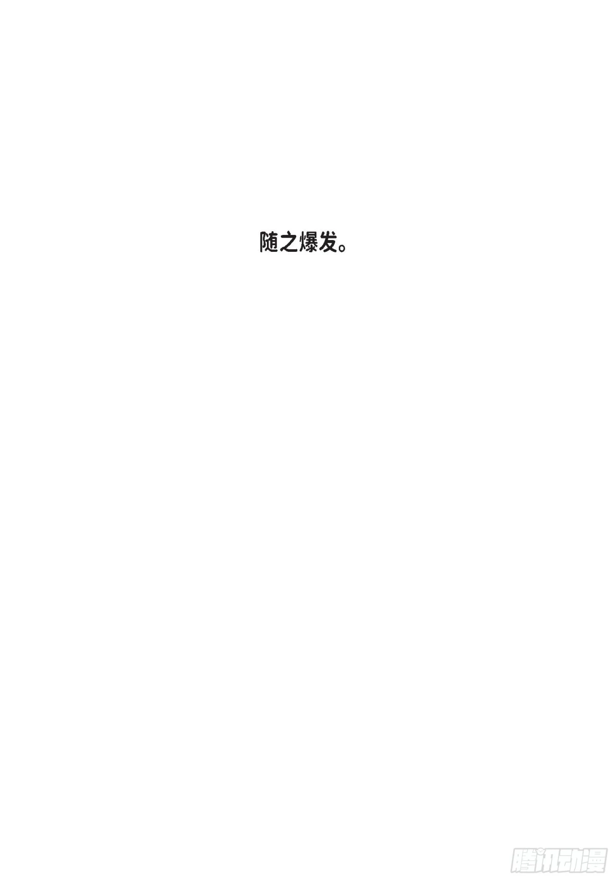 084.邂逅1(1/2)-第84话