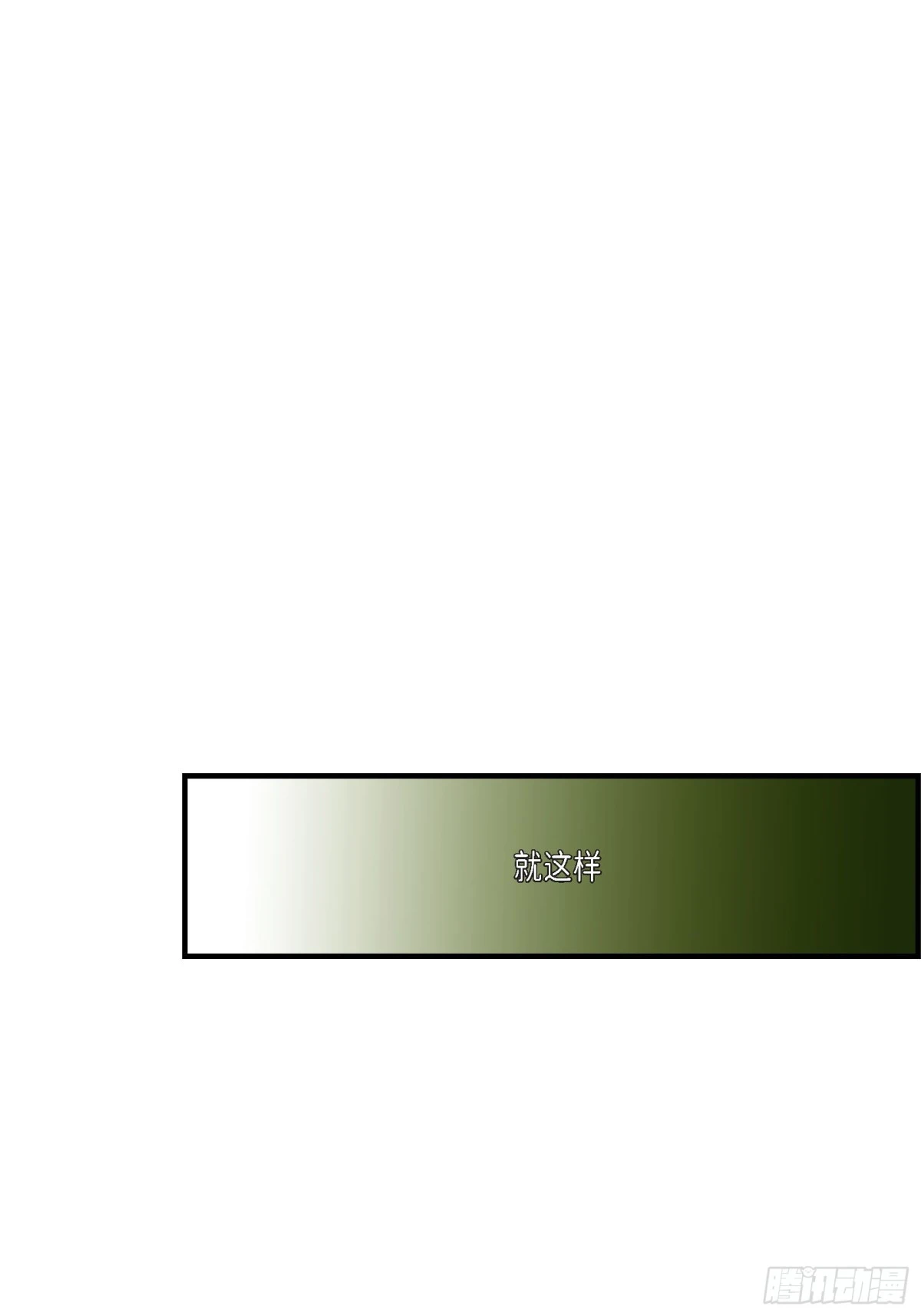 084.邂逅1(1/2)-第84话
