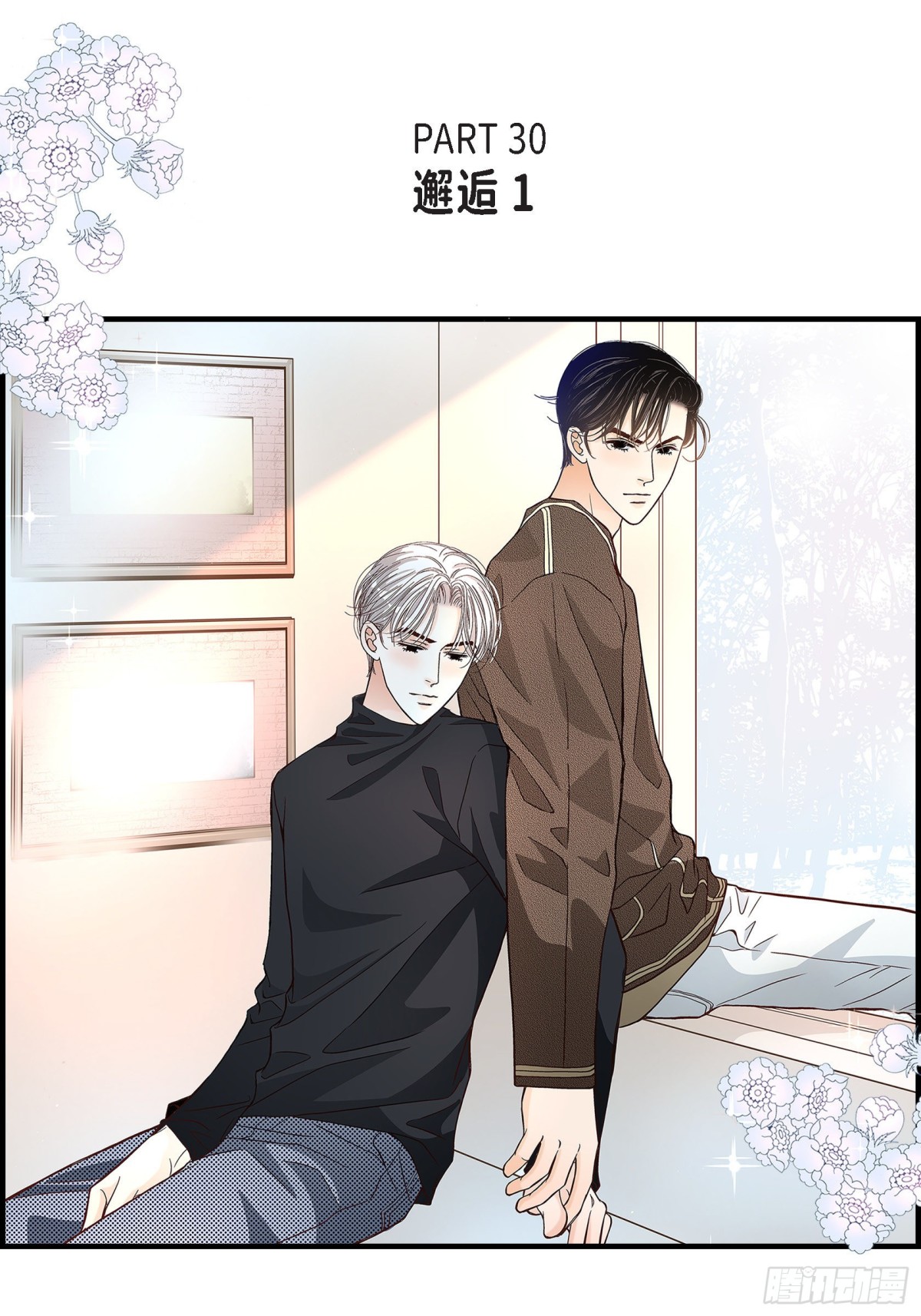 084.邂逅1(1/2)-第84话