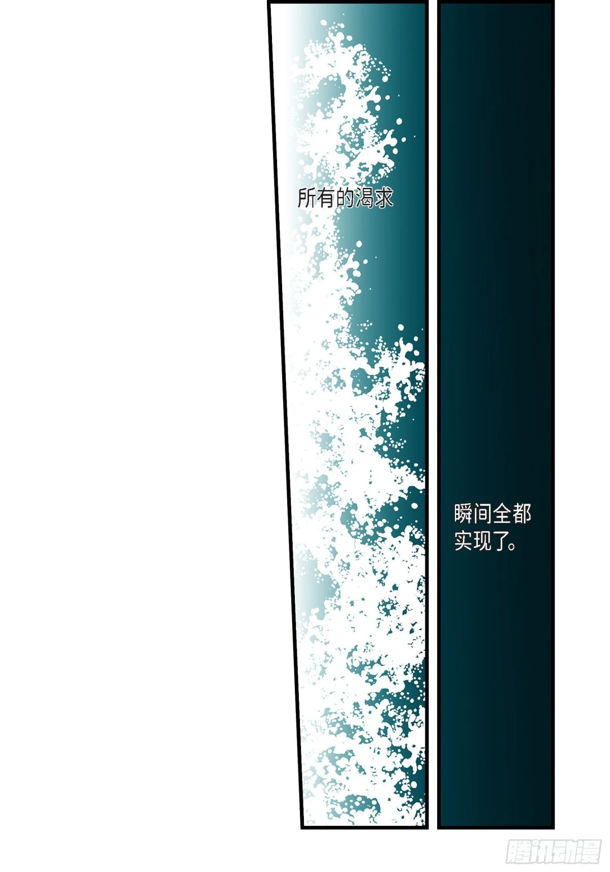 084.邂逅1(1/2)-第84话