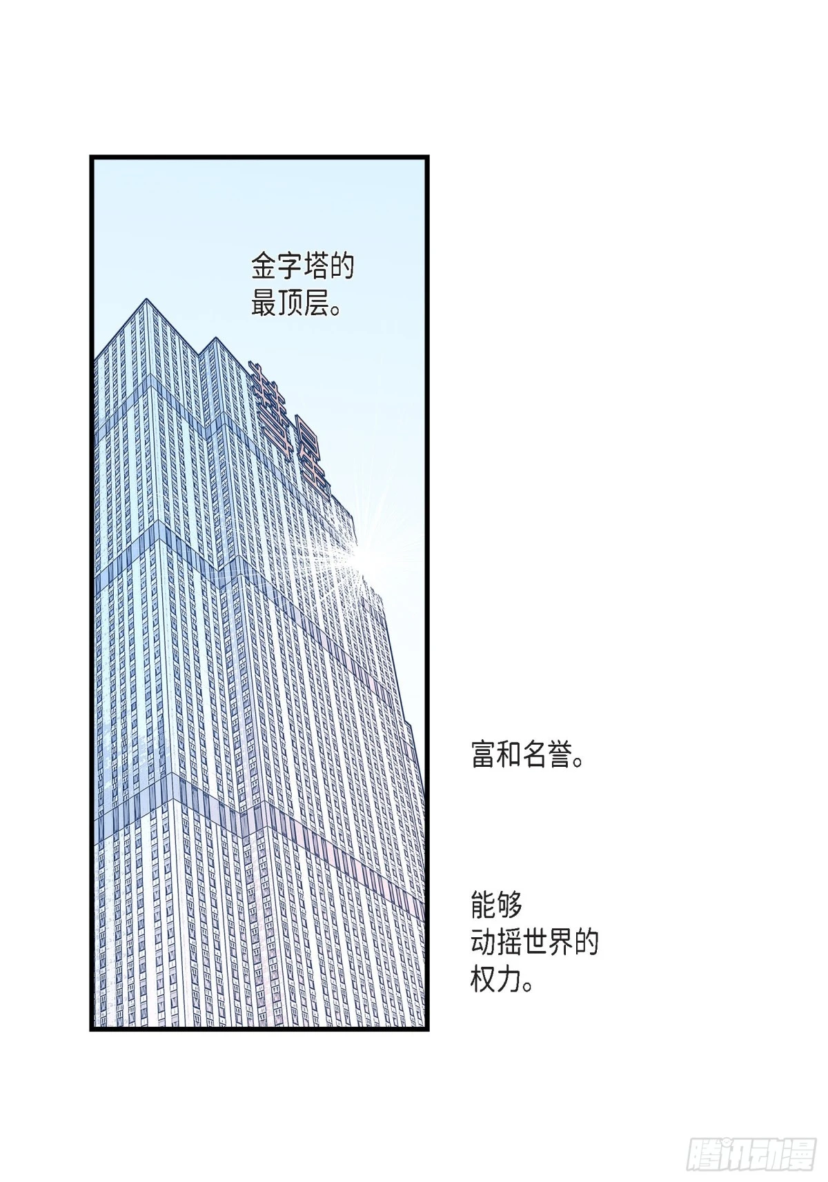 084.邂逅1(1/2)-第84话