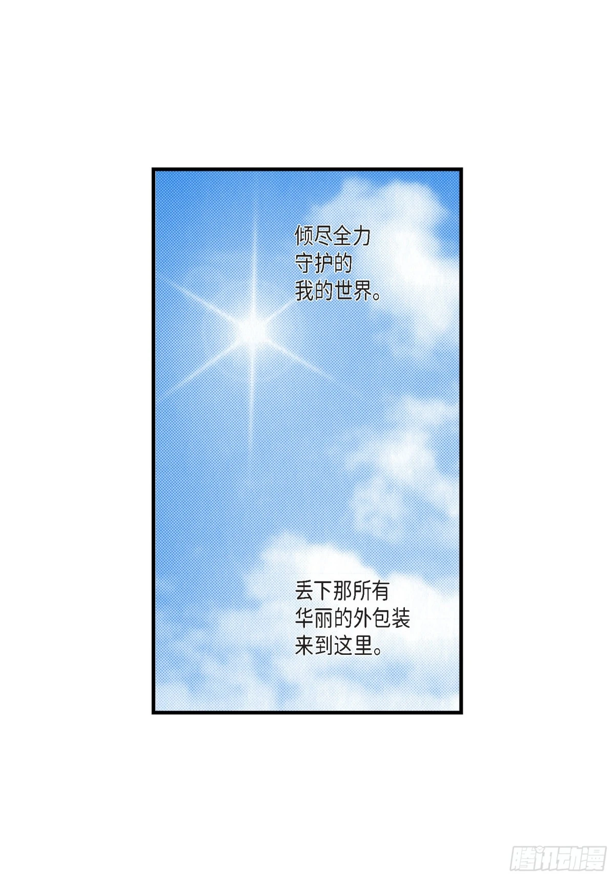 084.邂逅1(1/2)-第84话
