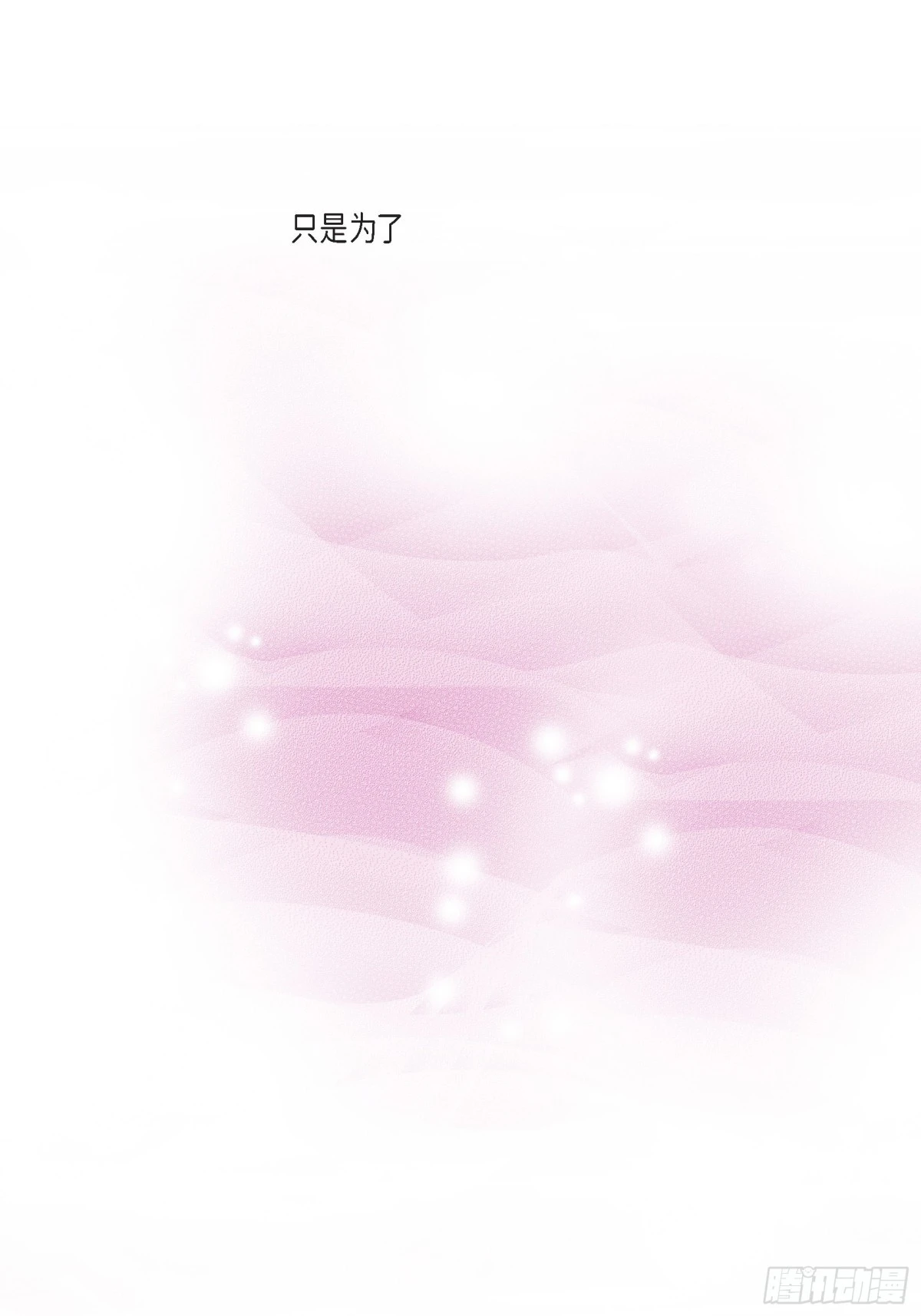 084.邂逅1(1/2)-第84话