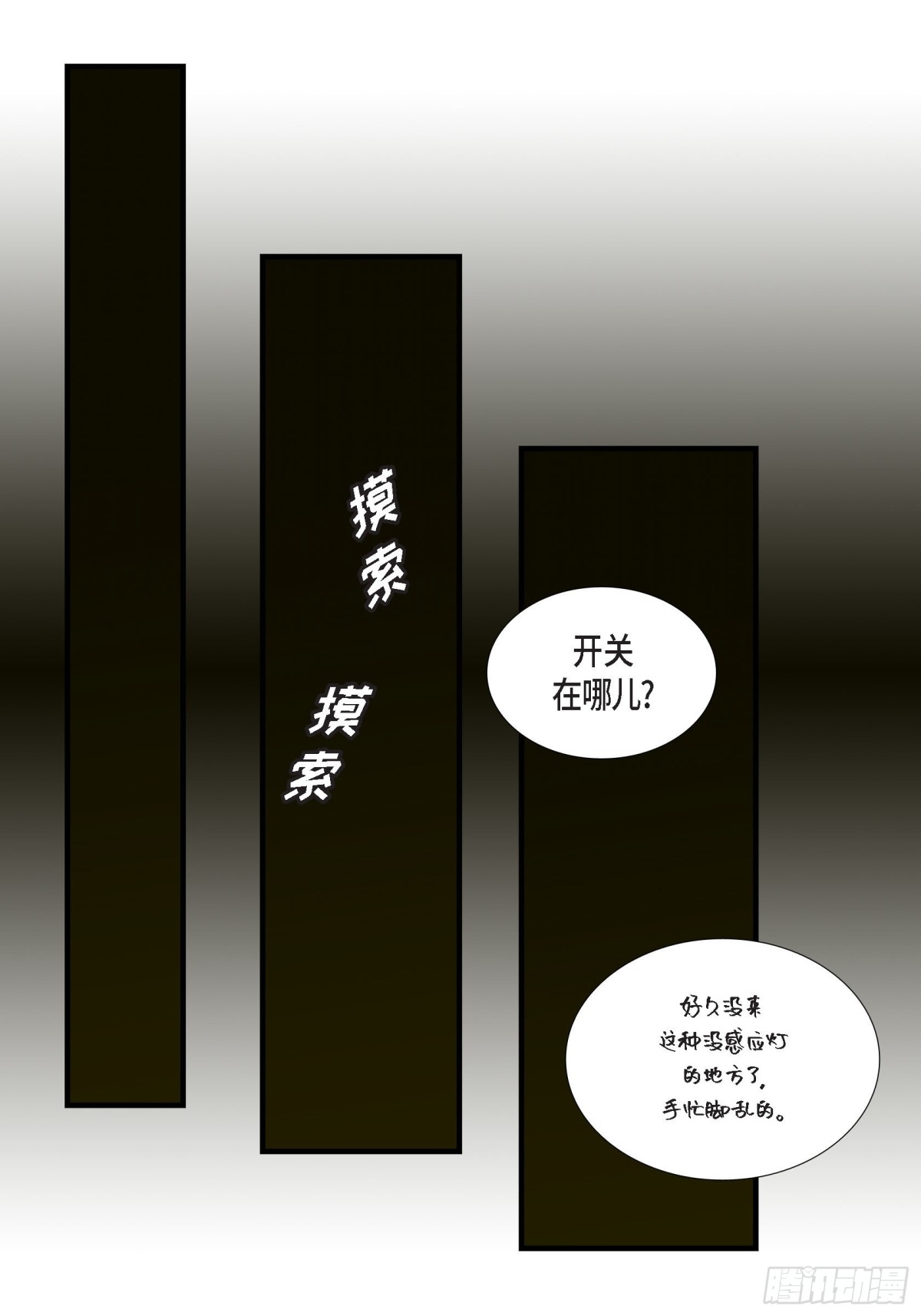 084.邂逅1(1/2)-第84话