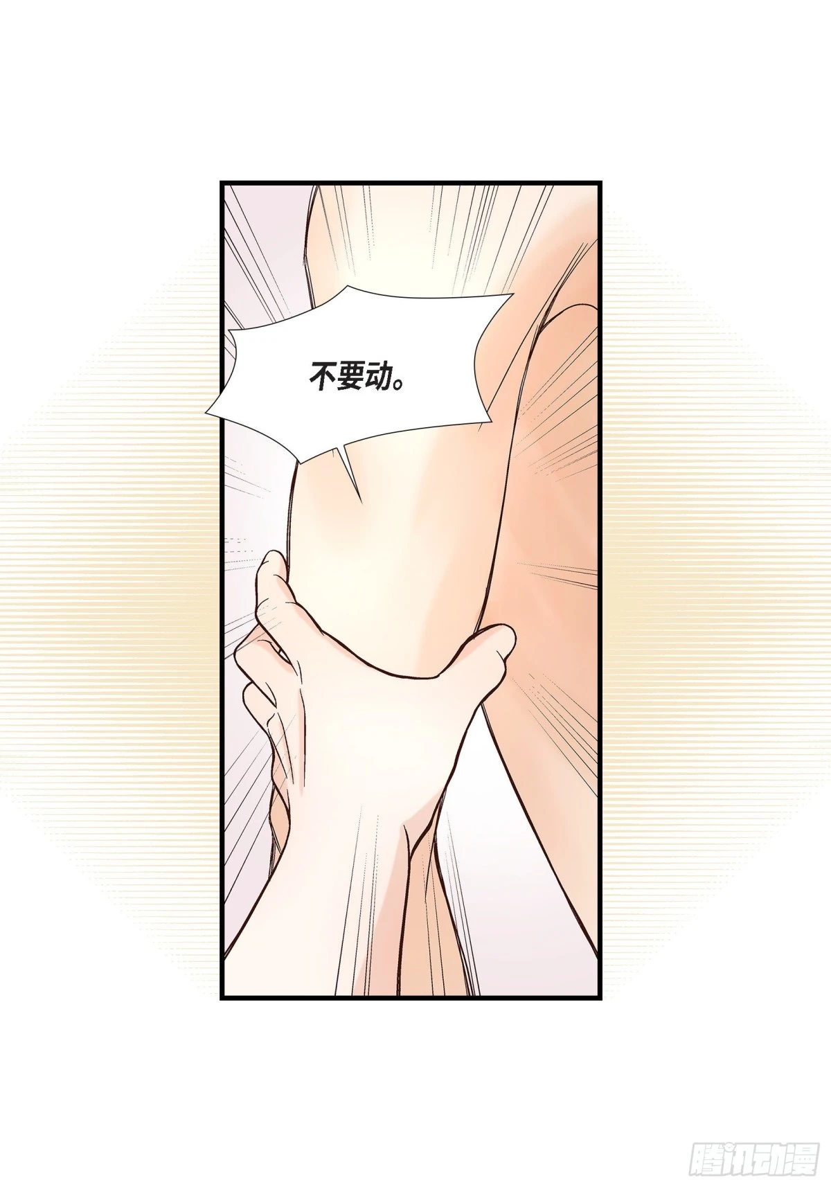 084.邂逅1(1/2)-第84话