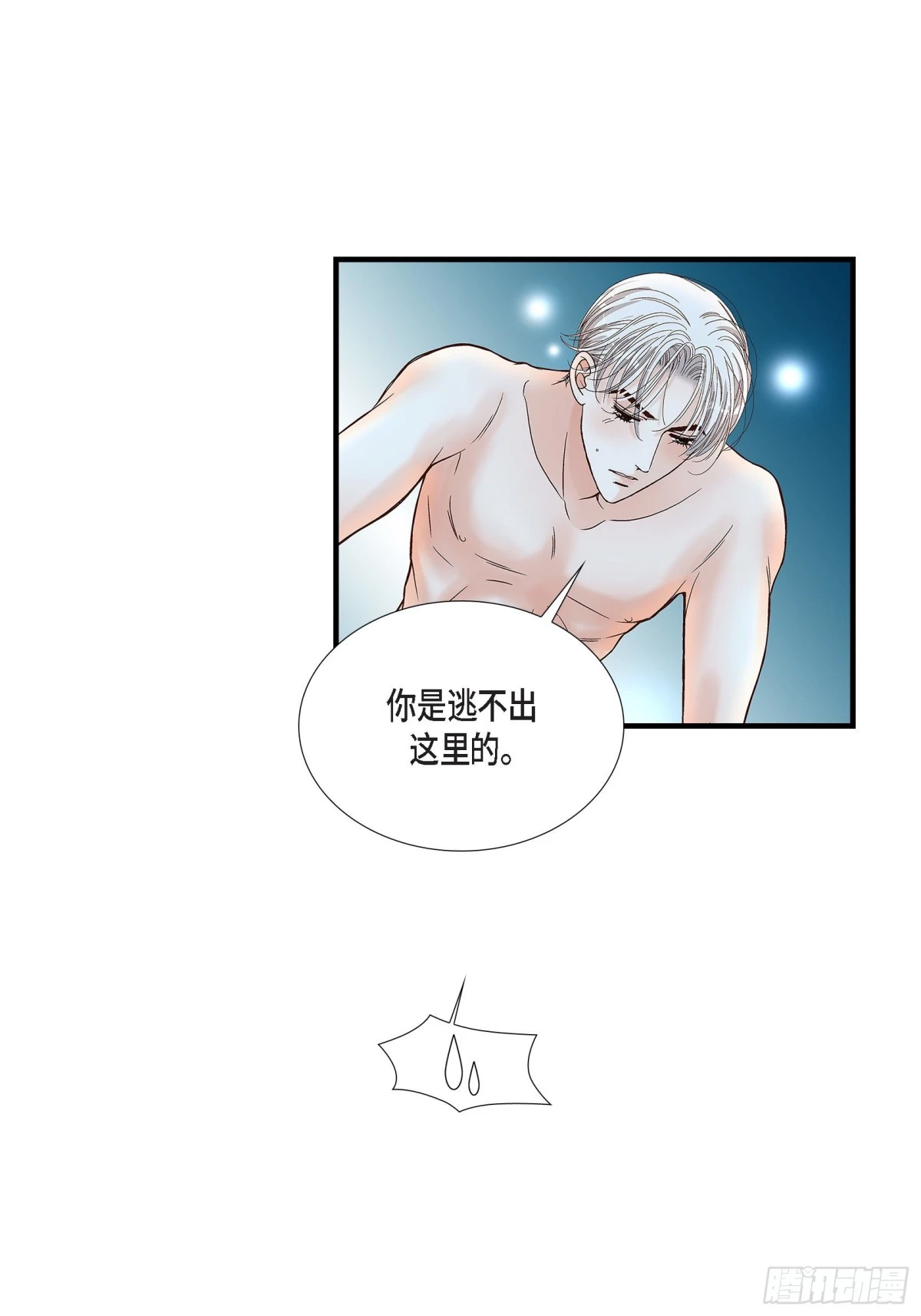 084.邂逅1(1/2)-第84话