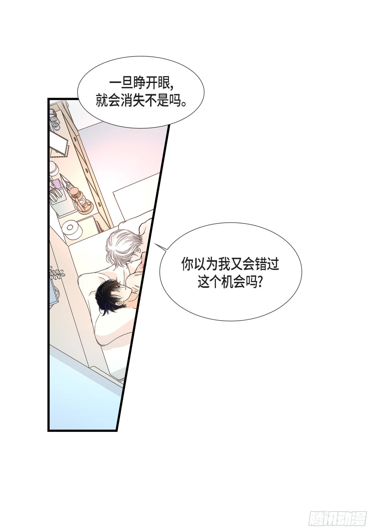 084.邂逅1(1/2)-第84话