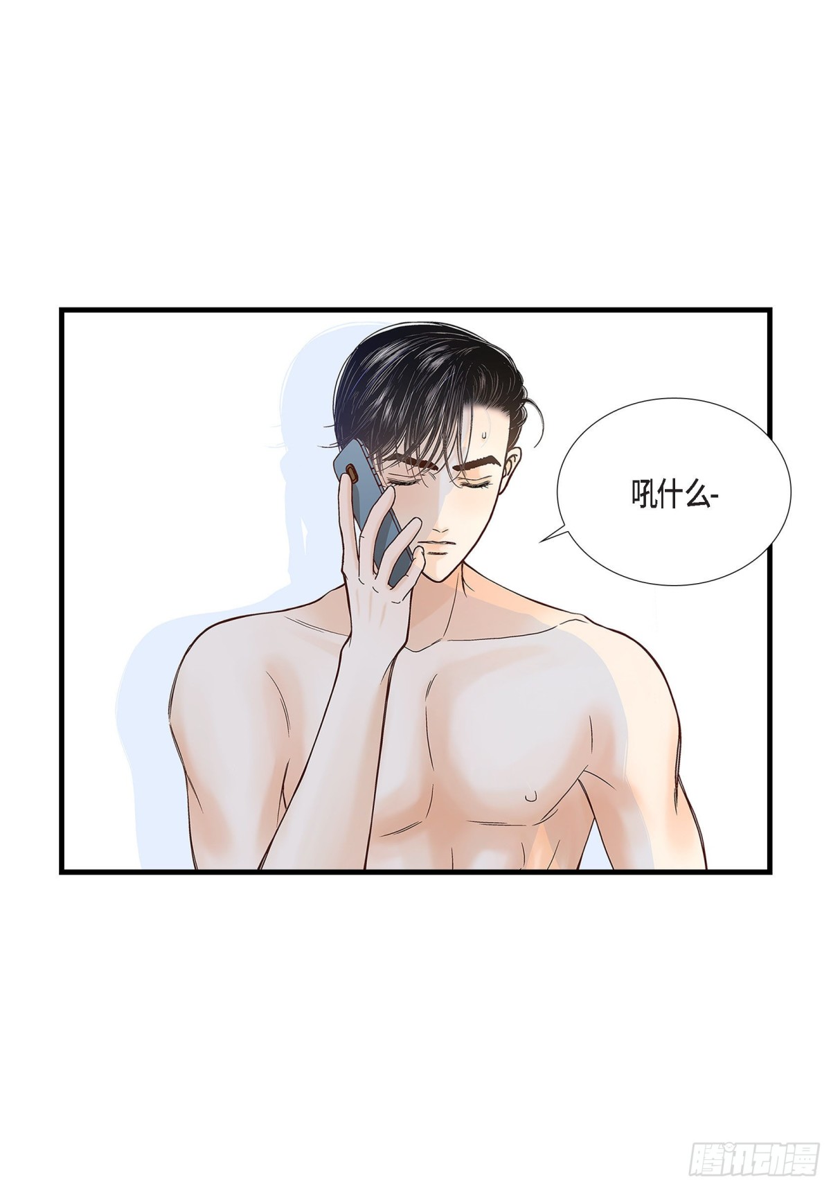 086.邂逅2(1/2)-第86话