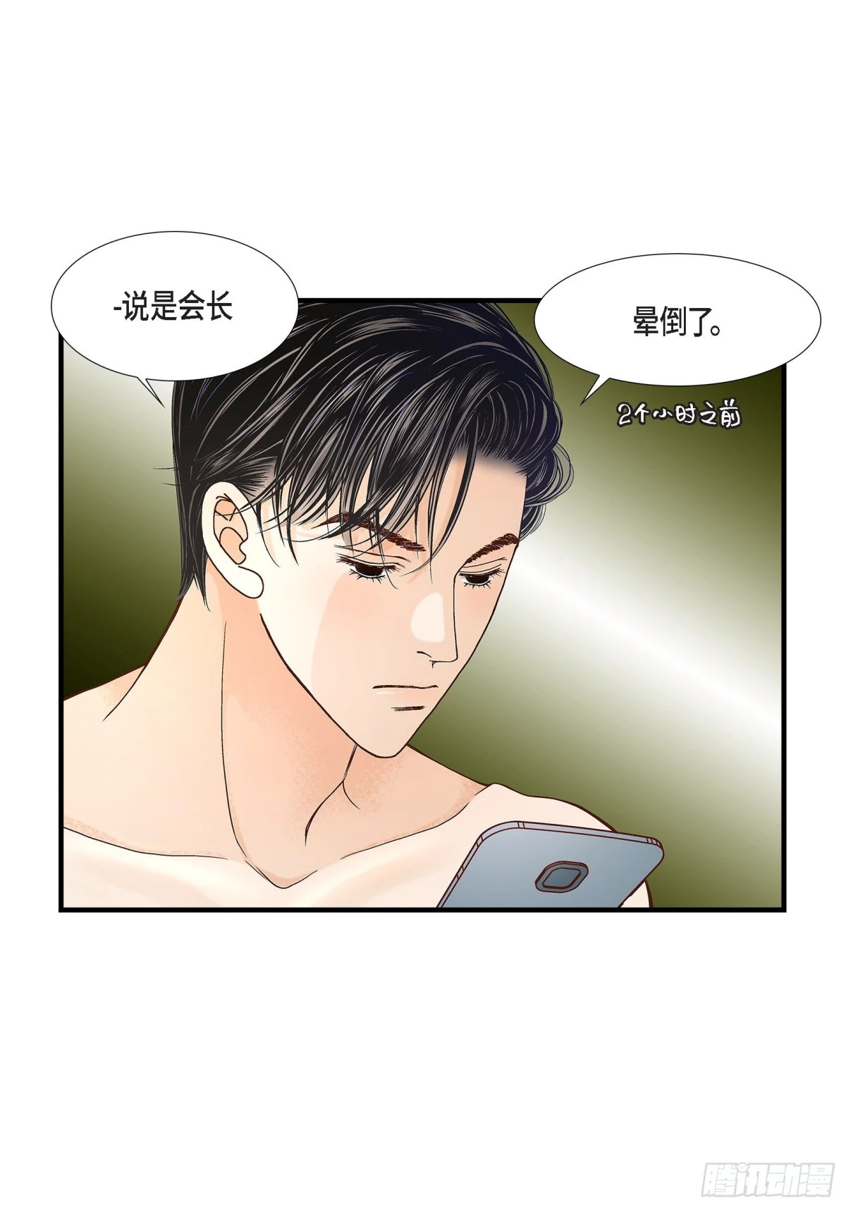 086.邂逅2(1/2)-第86话