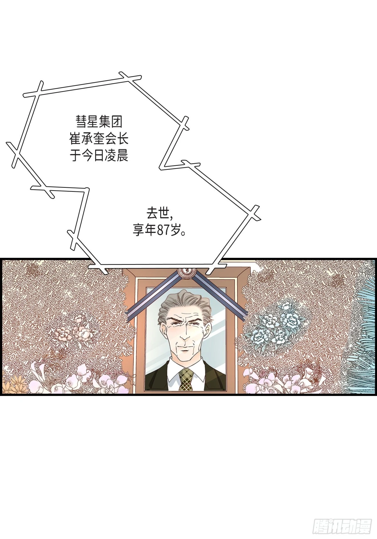 086.邂逅2(1/2)-第86话