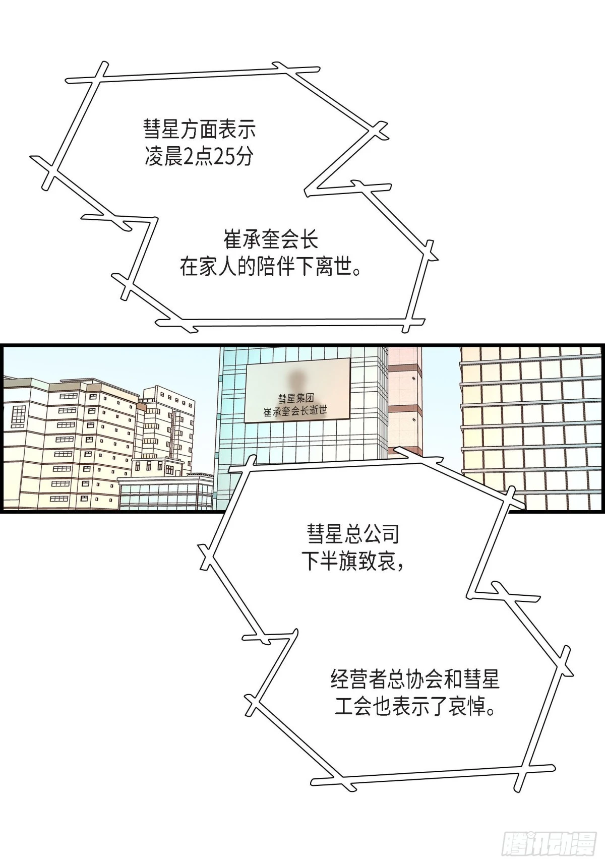 086.邂逅2(1/2)-第86话