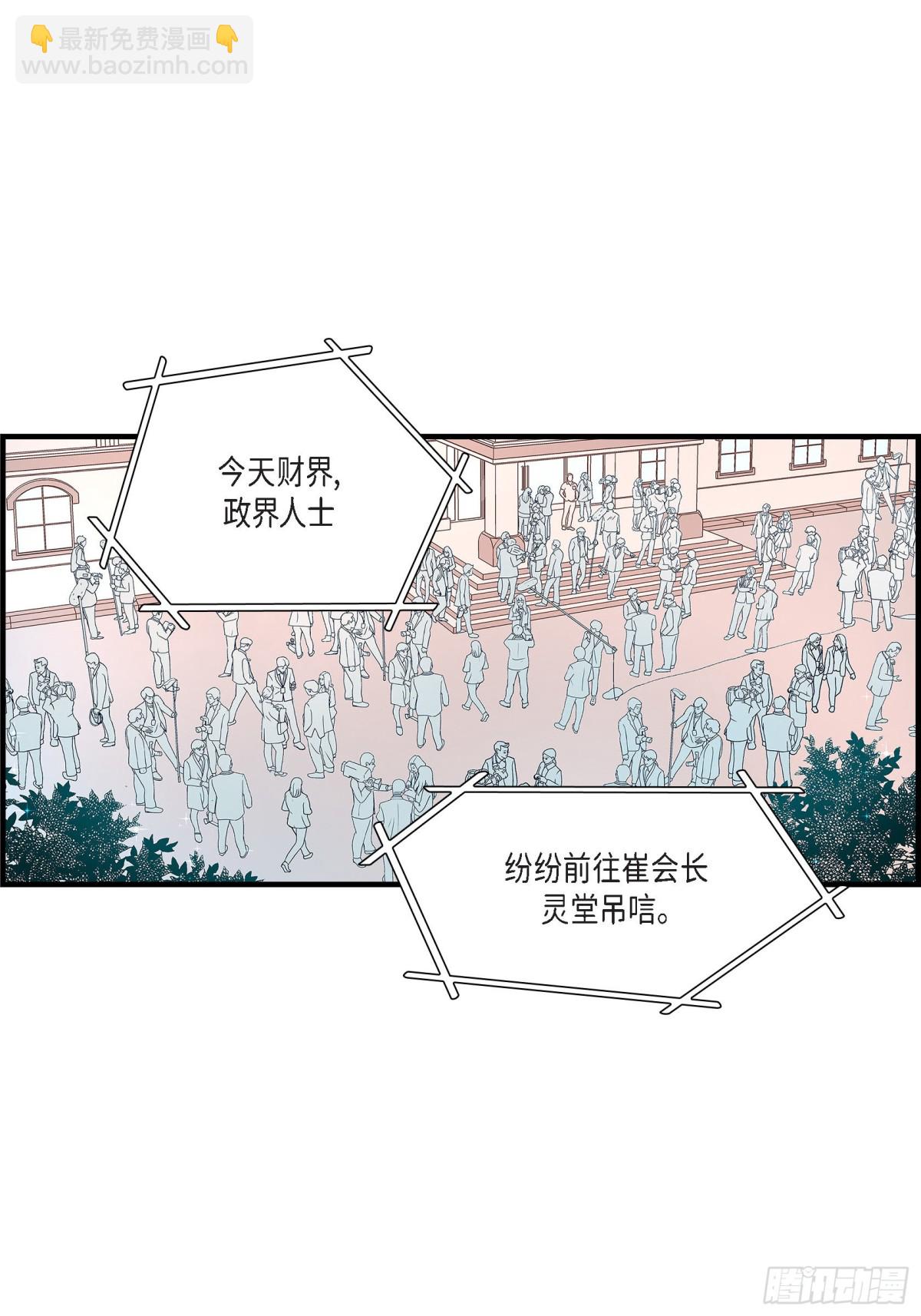 086.邂逅2(1/2)-第86话