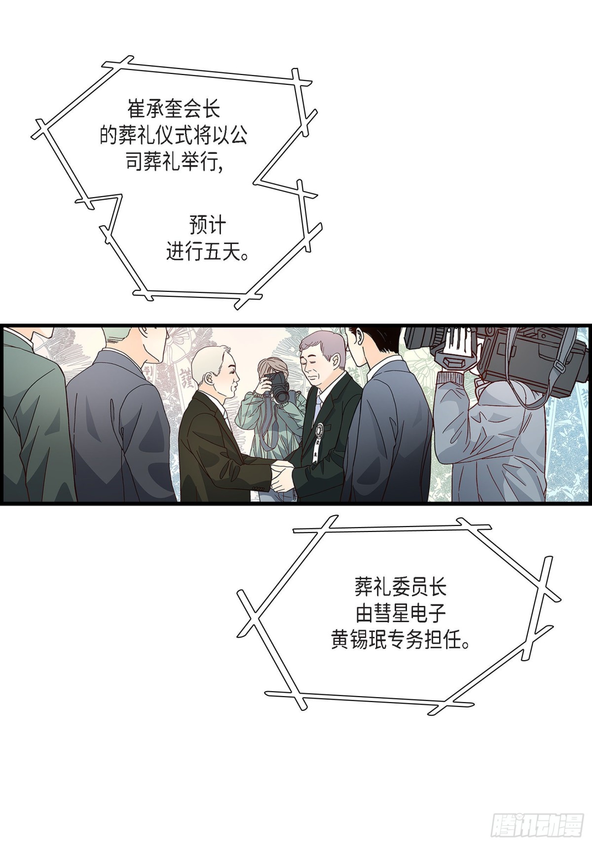 086.邂逅2(1/2)-第86话