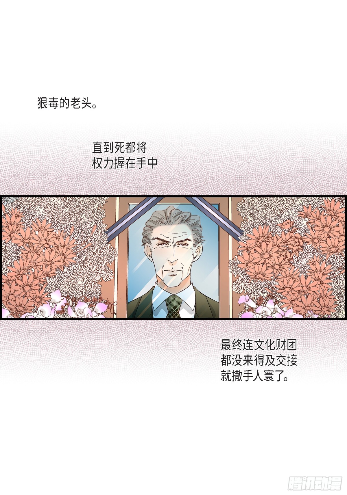 086.邂逅2(1/2)-第86话