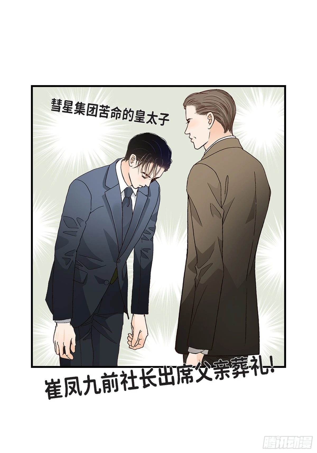 086.邂逅2(1/2)-第86话