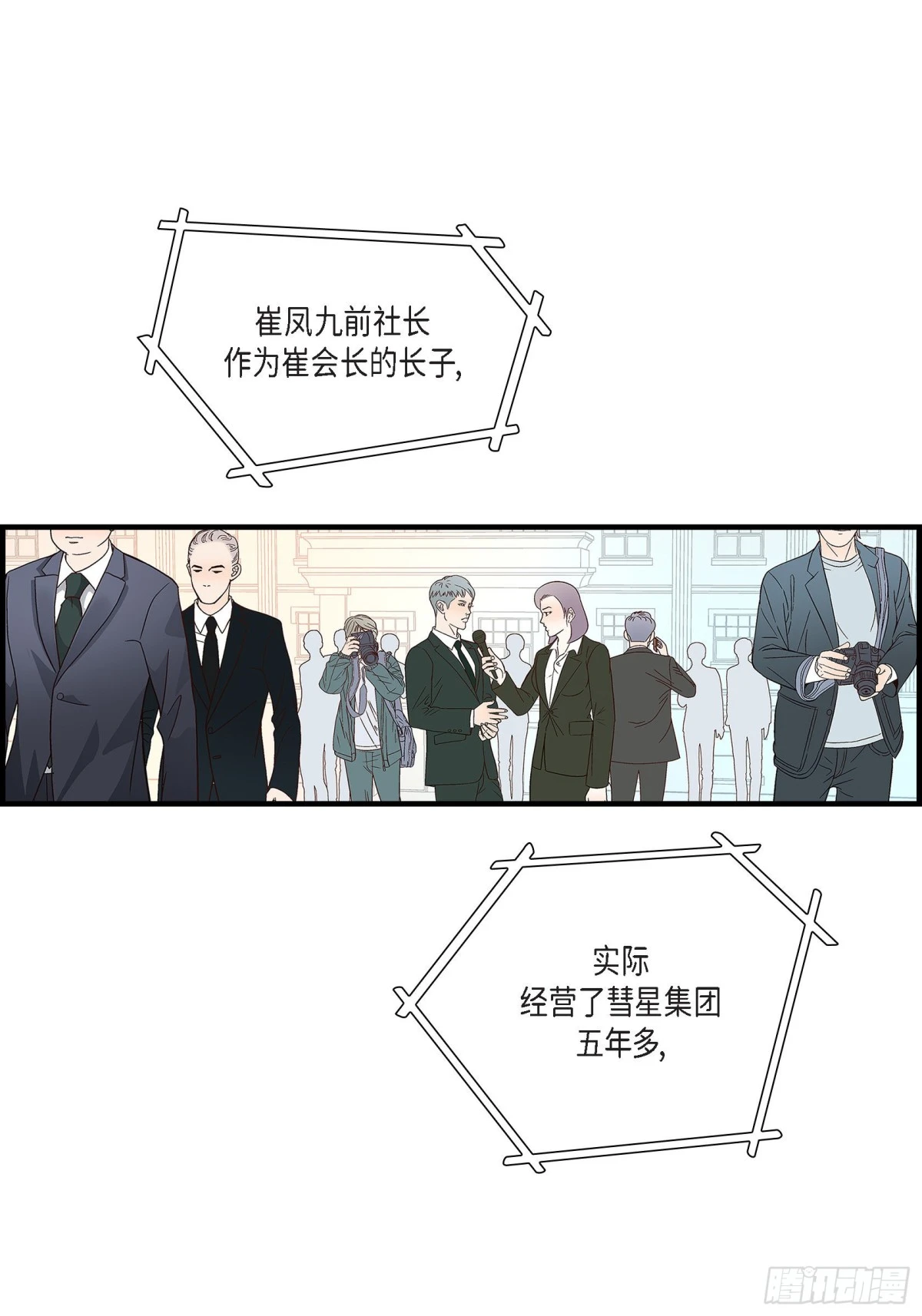 086.邂逅2(1/2)-第86话