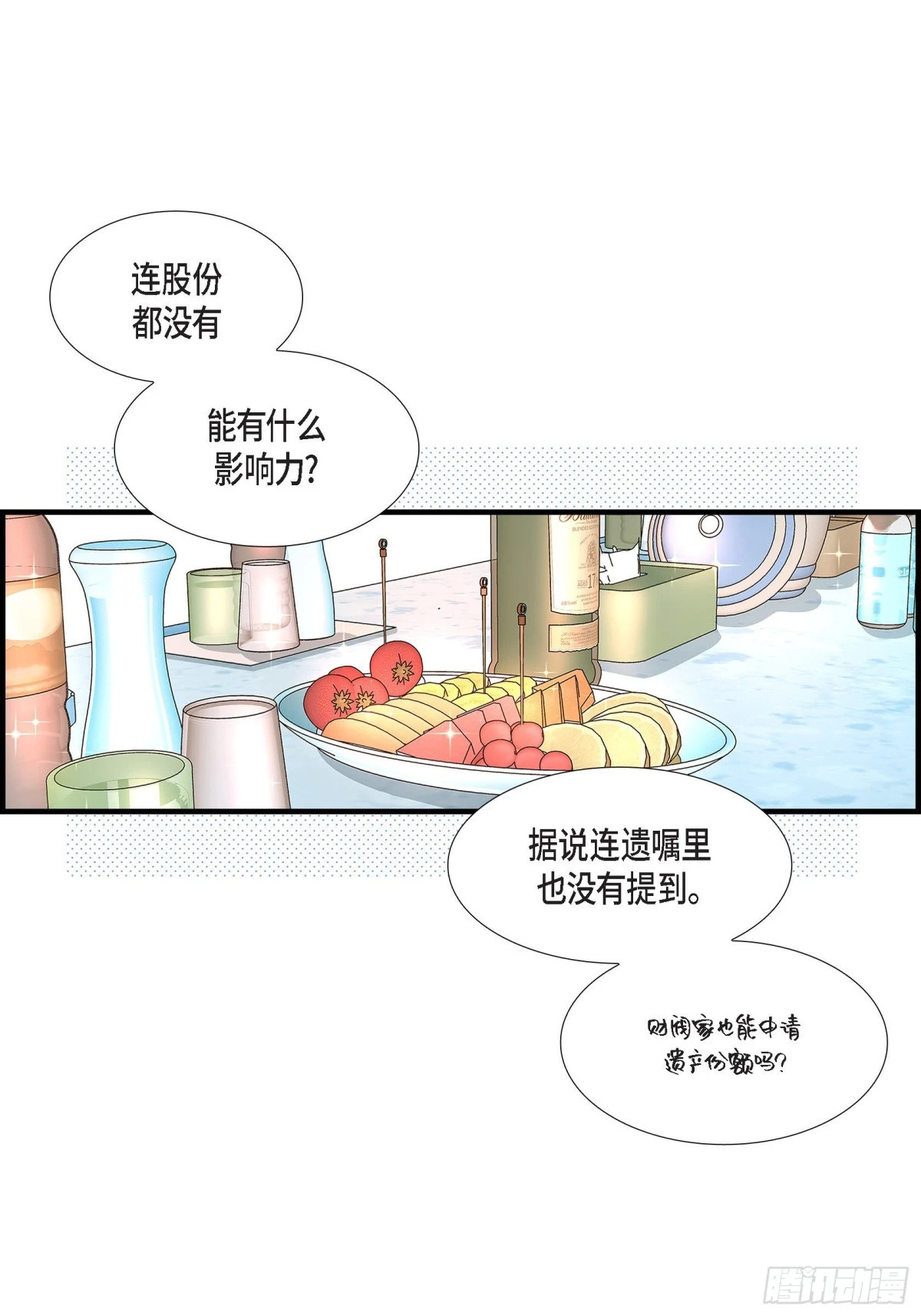 086.邂逅2(1/2)-第86话