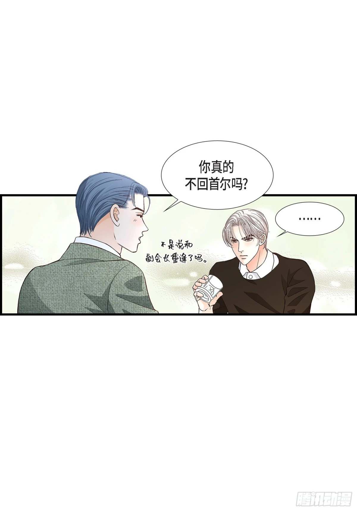 086.邂逅2(1/2)-第86话