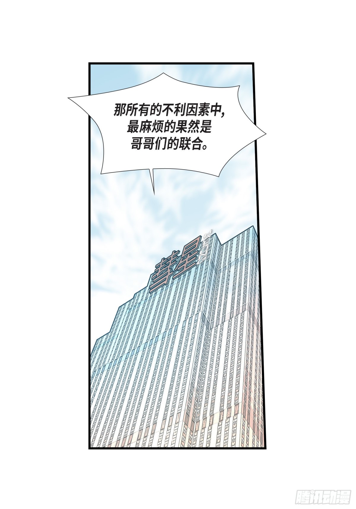 088.说出爱6(1/2)-第88话