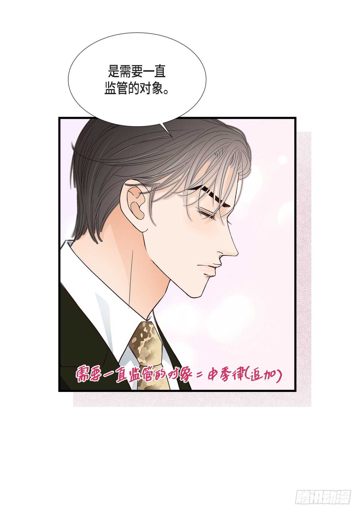 088.说出爱6(1/2)-第88话