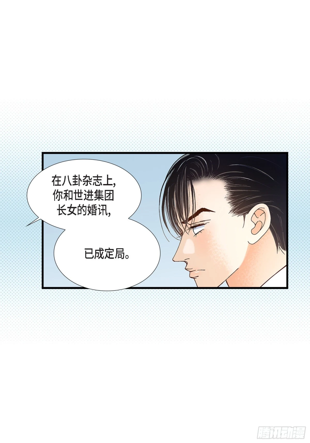 088.说出爱6(1/2)-第88话