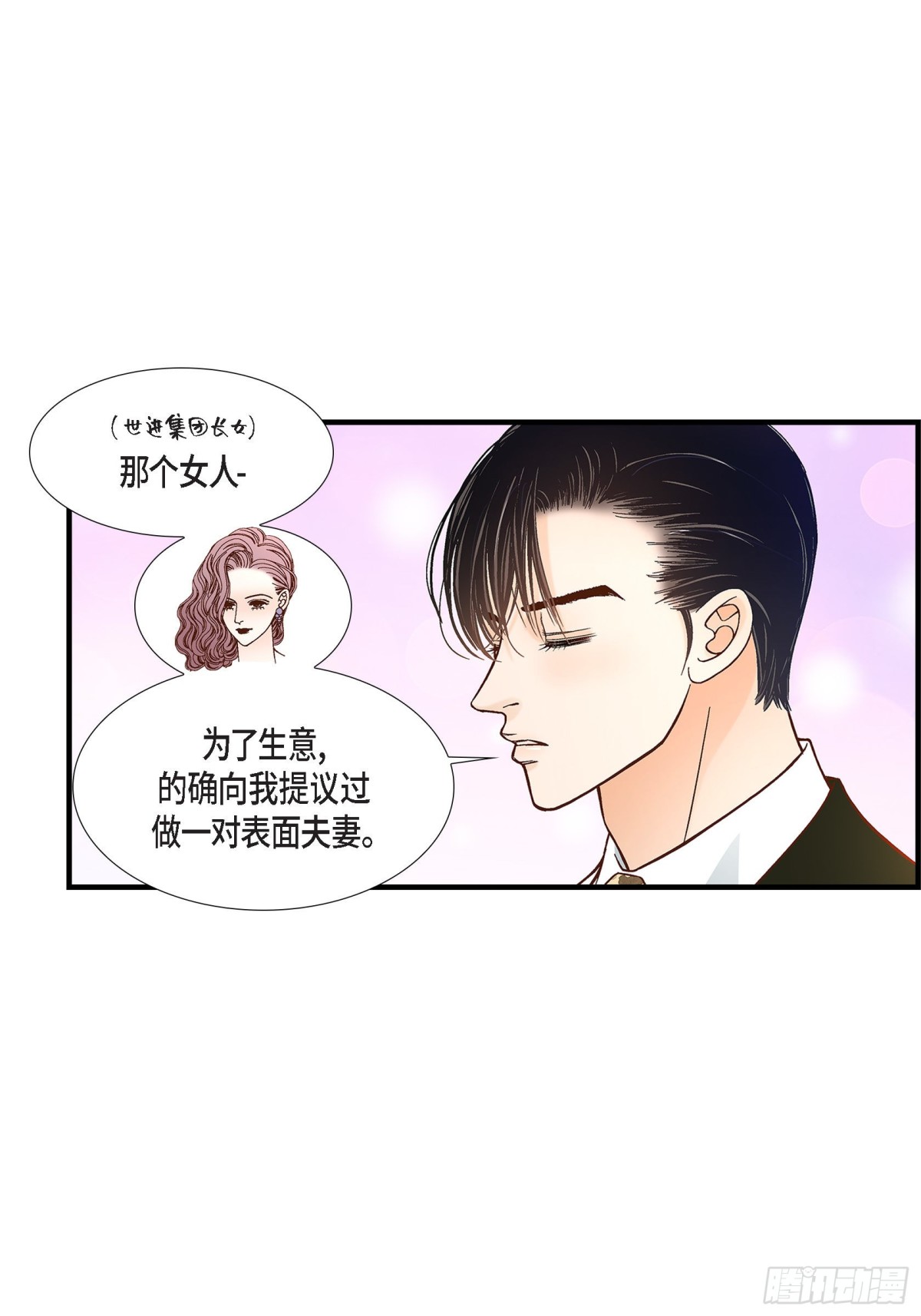 088.说出爱6(1/2)-第88话