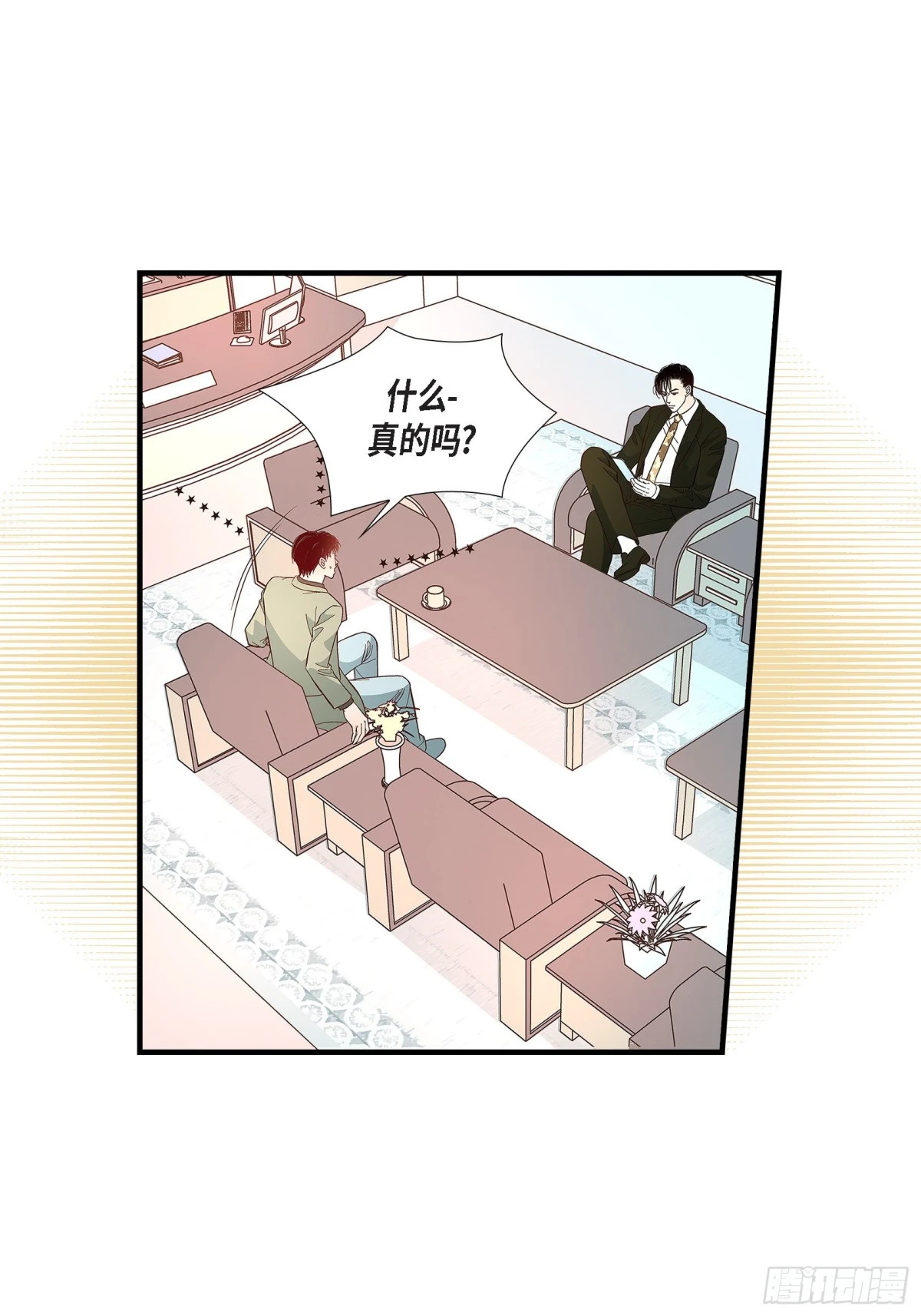 088.说出爱6(1/2)-第88话