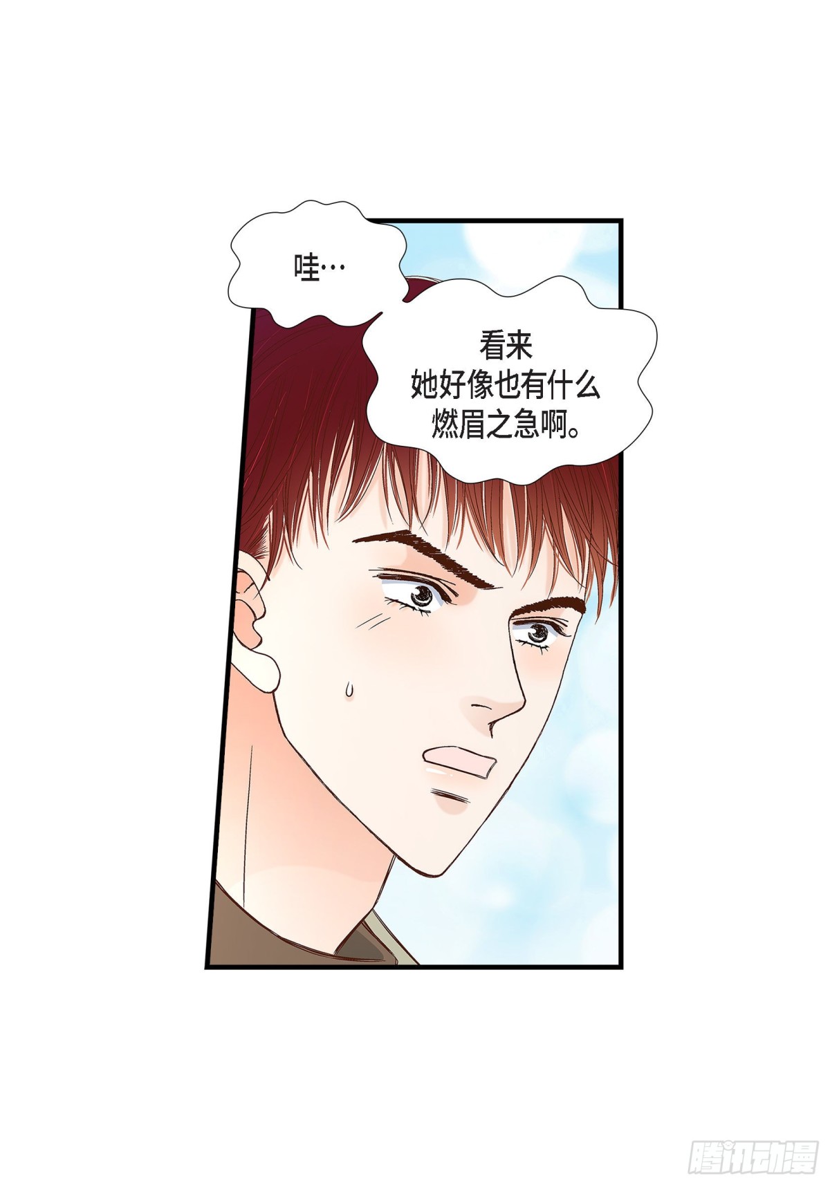 088.说出爱6(1/2)-第88话