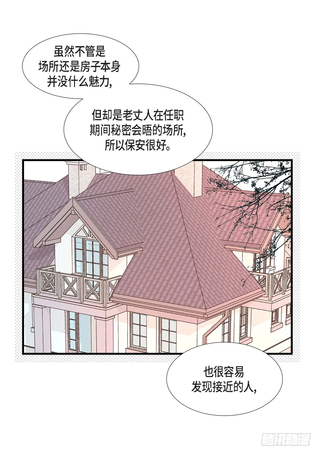 088.说出爱6(1/2)-第88话