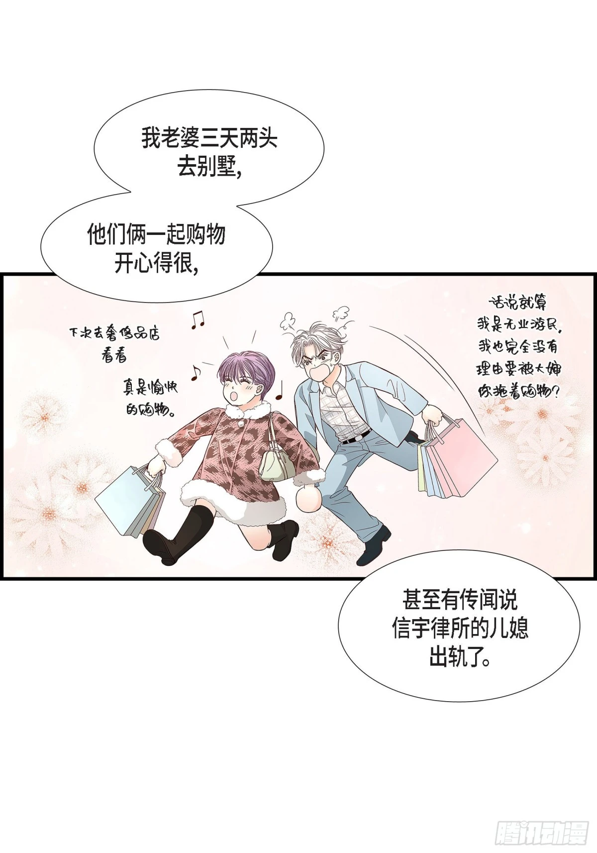 088.说出爱6(1/2)-第88话