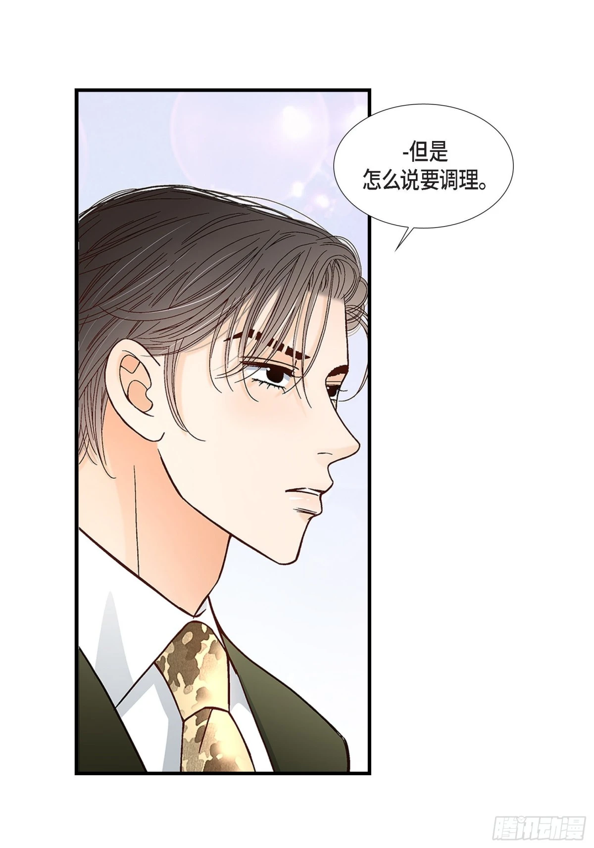 088.说出爱6(1/2)-第88话