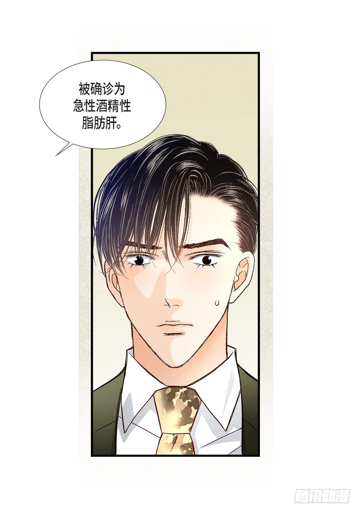 088.说出爱6(1/2)-第88话