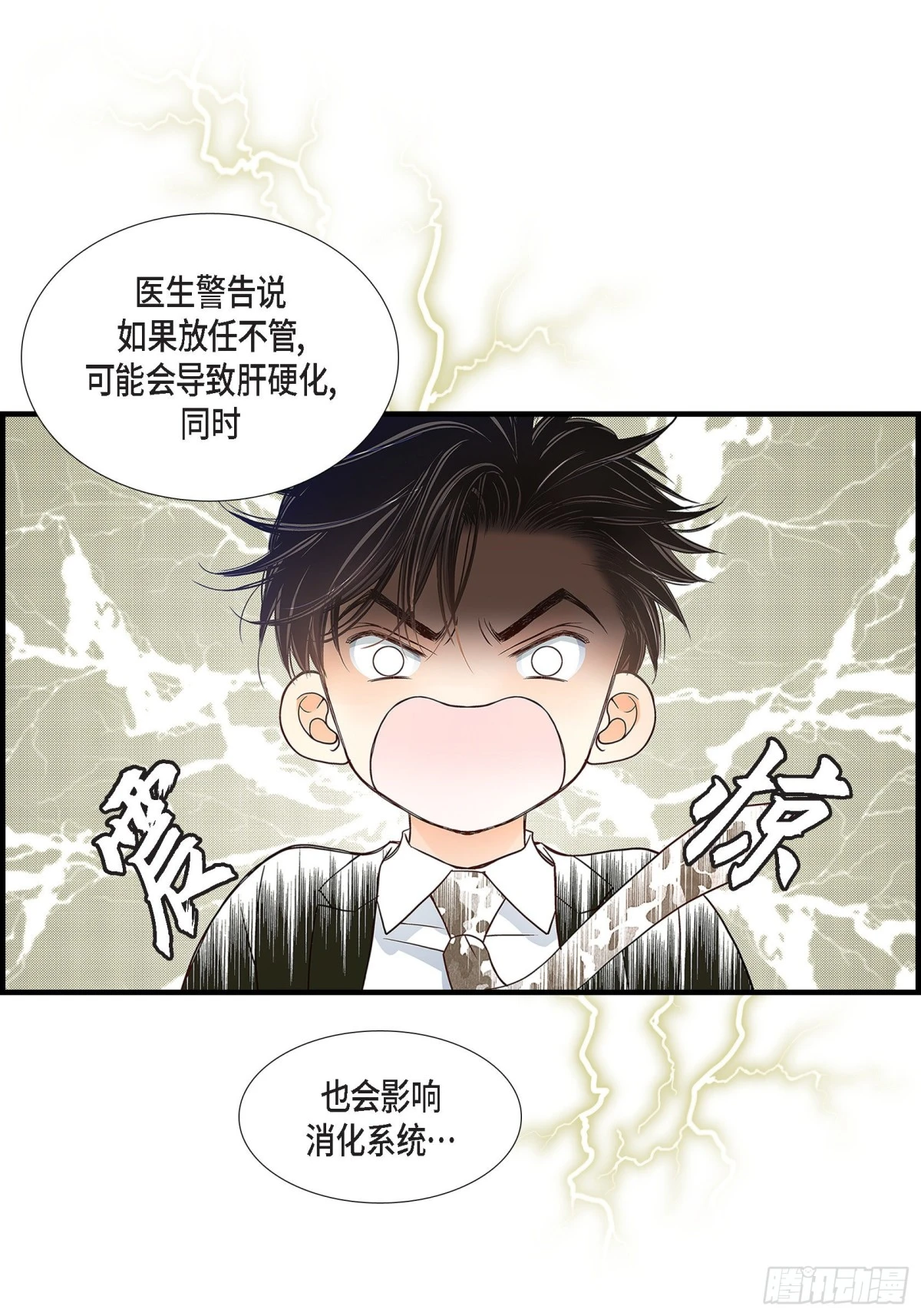 088.说出爱6(1/2)-第88话