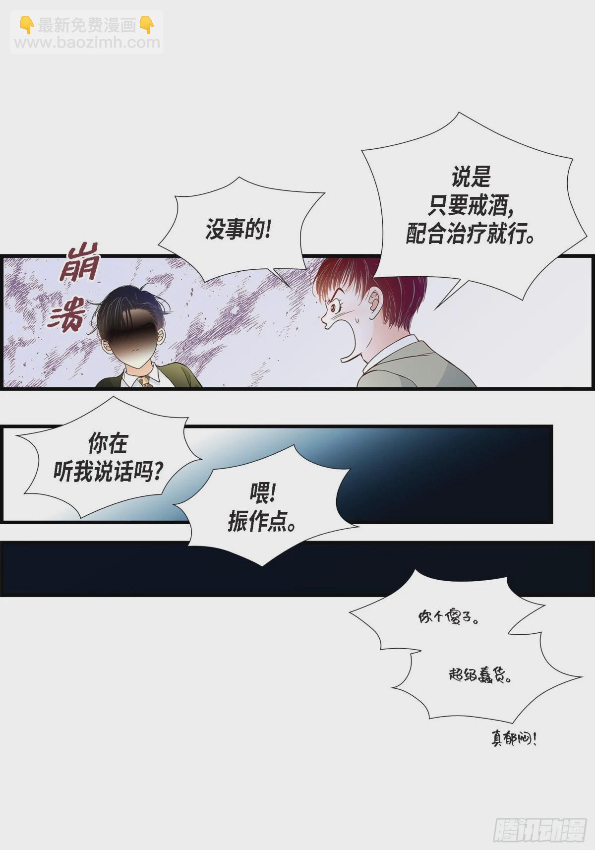 088.说出爱6(1/2)-第88话