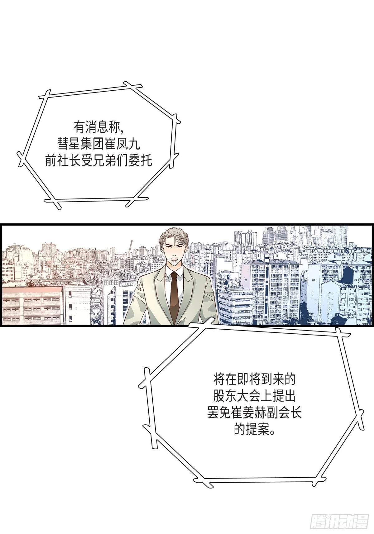 088.说出爱6(1/2)-第88话